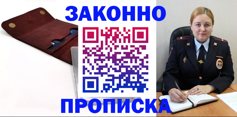 регистрация для дет. сада в Саяногорске