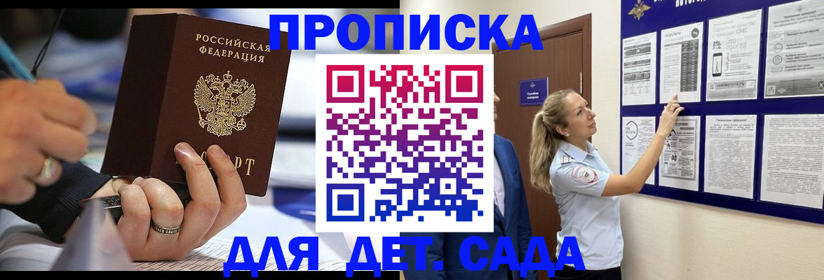 прописка паспорт в Саяногорске