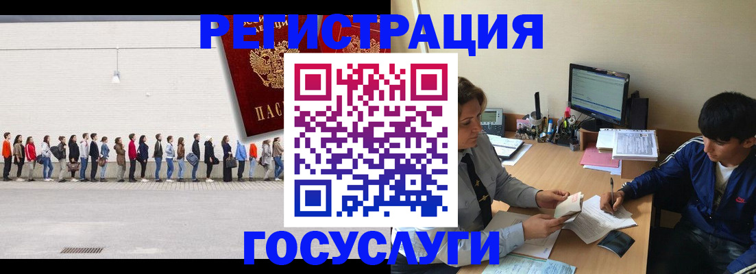 прописка для школы в Саяногорске