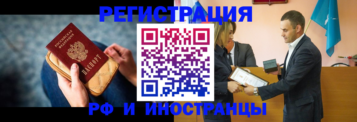 прописка для военкомата в Саяногорске