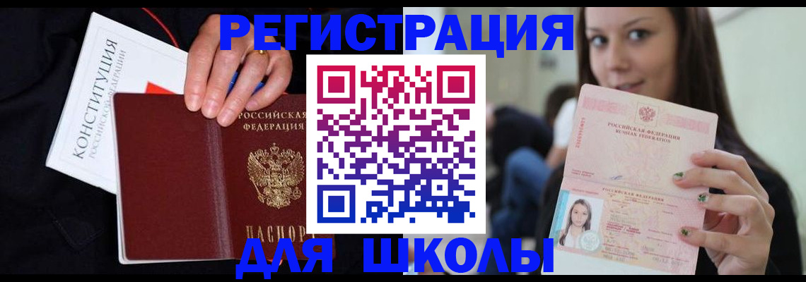 прописка регистрация в Саяногорске