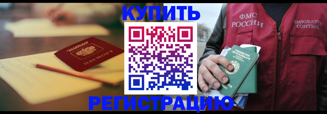 миграционный учет в Саяногорске