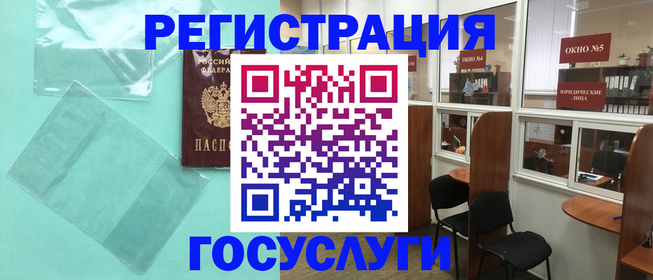 регистрация для дет. сада в Саяногорске