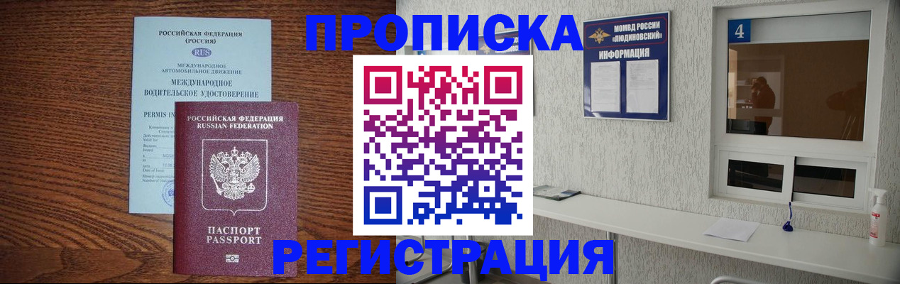 временная регистрация гарантия в Саяногорске