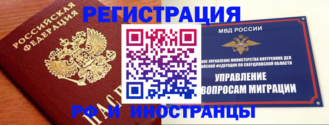 прописка поиск в Саяногорске